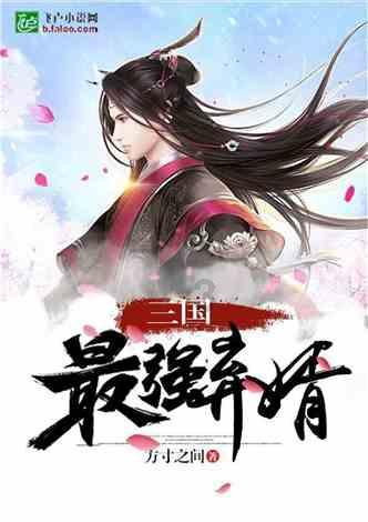 冰娃与火娃3