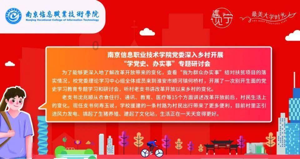 解群众之忧 答服务之卷